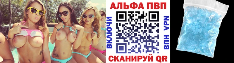 наркошоп  Ковылкино  Alpha PVP Соль 