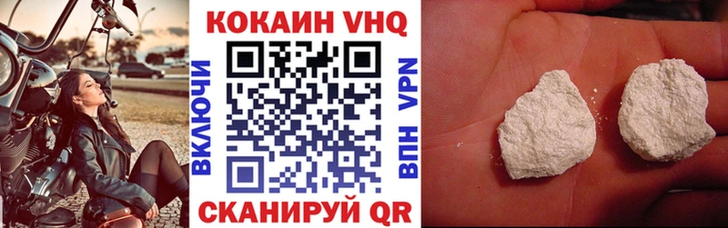 КОКАИН Колумбийский Ковылкино
