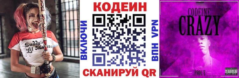 blacksprut ССЫЛКА Ковылкино Кодеин напиток Lean (лин)
