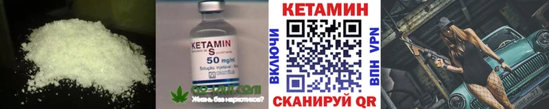 КЕТАМИН ketamine  Ковылкино 