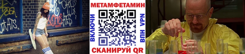 Метамфетамин пудра  Ковылкино 